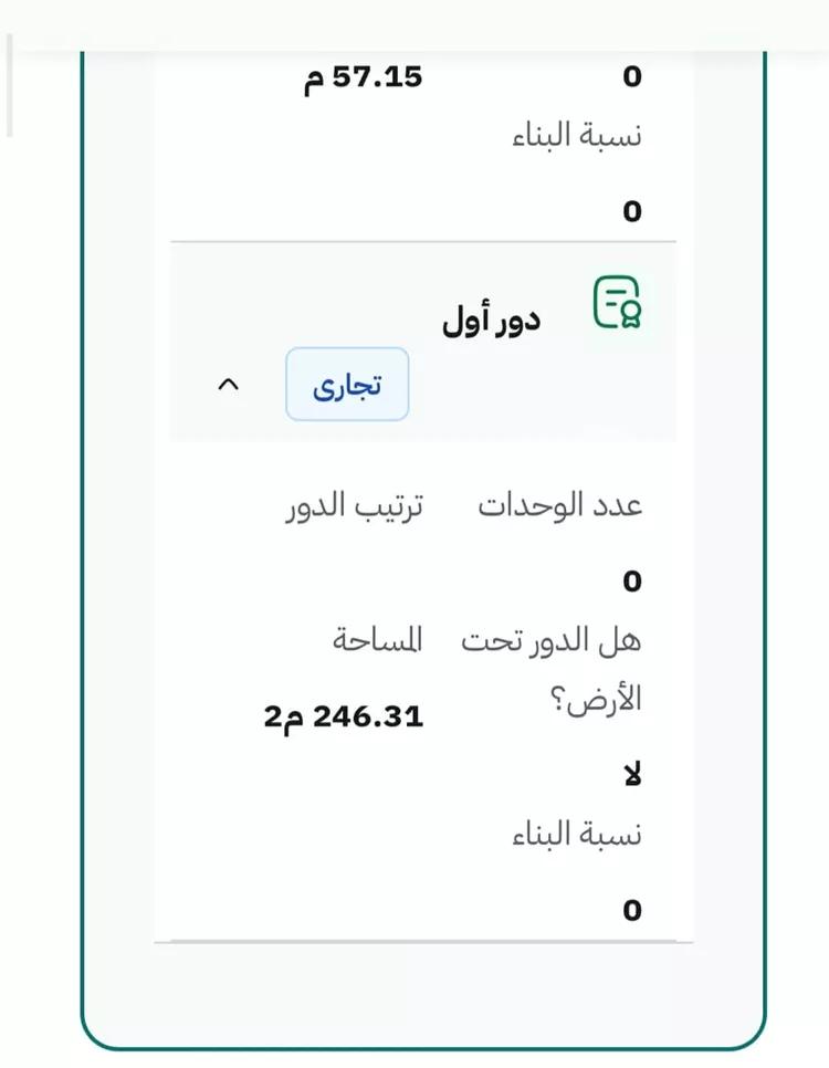 Shop for Rent in Medina Qalat Makhit صورة 2