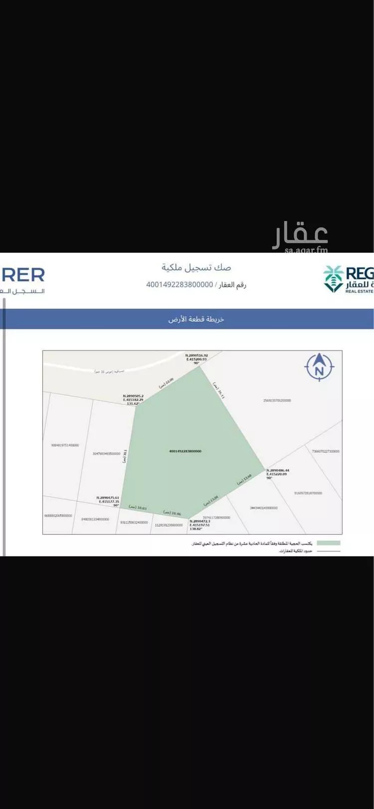 أرض للبيع في شارع الزخرف, حي الأمواج, مدينة الخبر, المنطقة الشرقية
