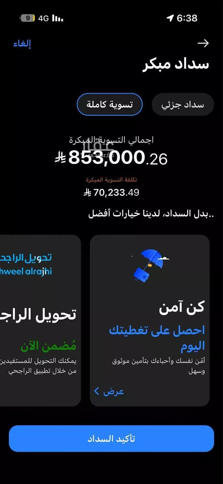 شقة للبيع في شارع عثمان بن صدقة ، حي طويق ، الرياض ، منطقة الرياض صورة 3
