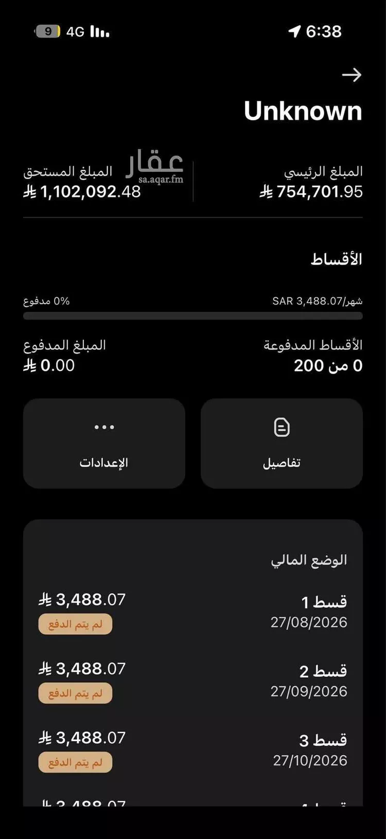شقة للبيع في شارع عثمان بن صدقة ، حي طويق ، الرياض ، منطقة الرياض صورة 2