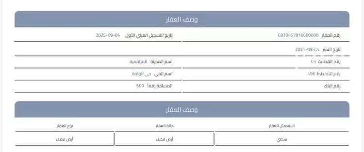 أرض للبيع في شارع الواحة 75, حي الواحة, مدينة المزاحمية, منطقة الرياض صورة 2
