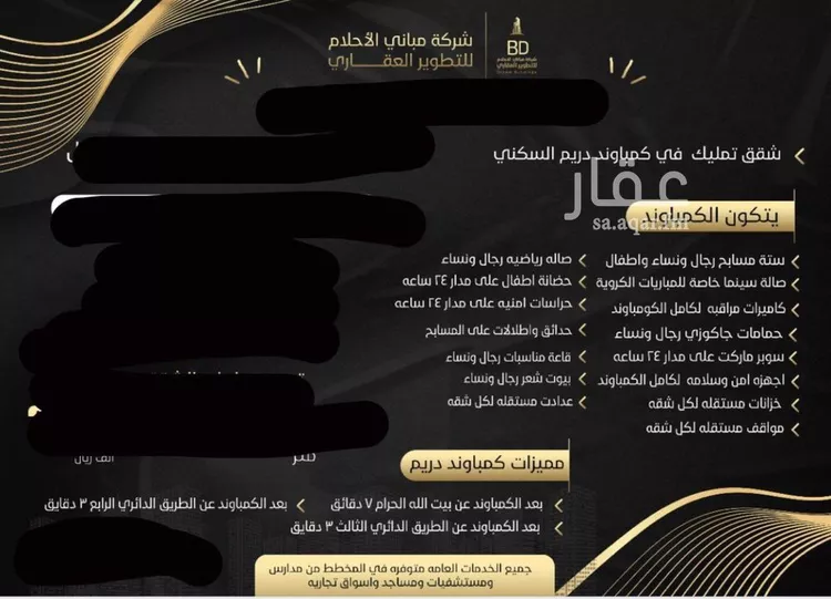 شقة للبيع في شارع عبلاء, حي العكيشية, مدينة مكة المكرمة, منطقة مكة المكرمة