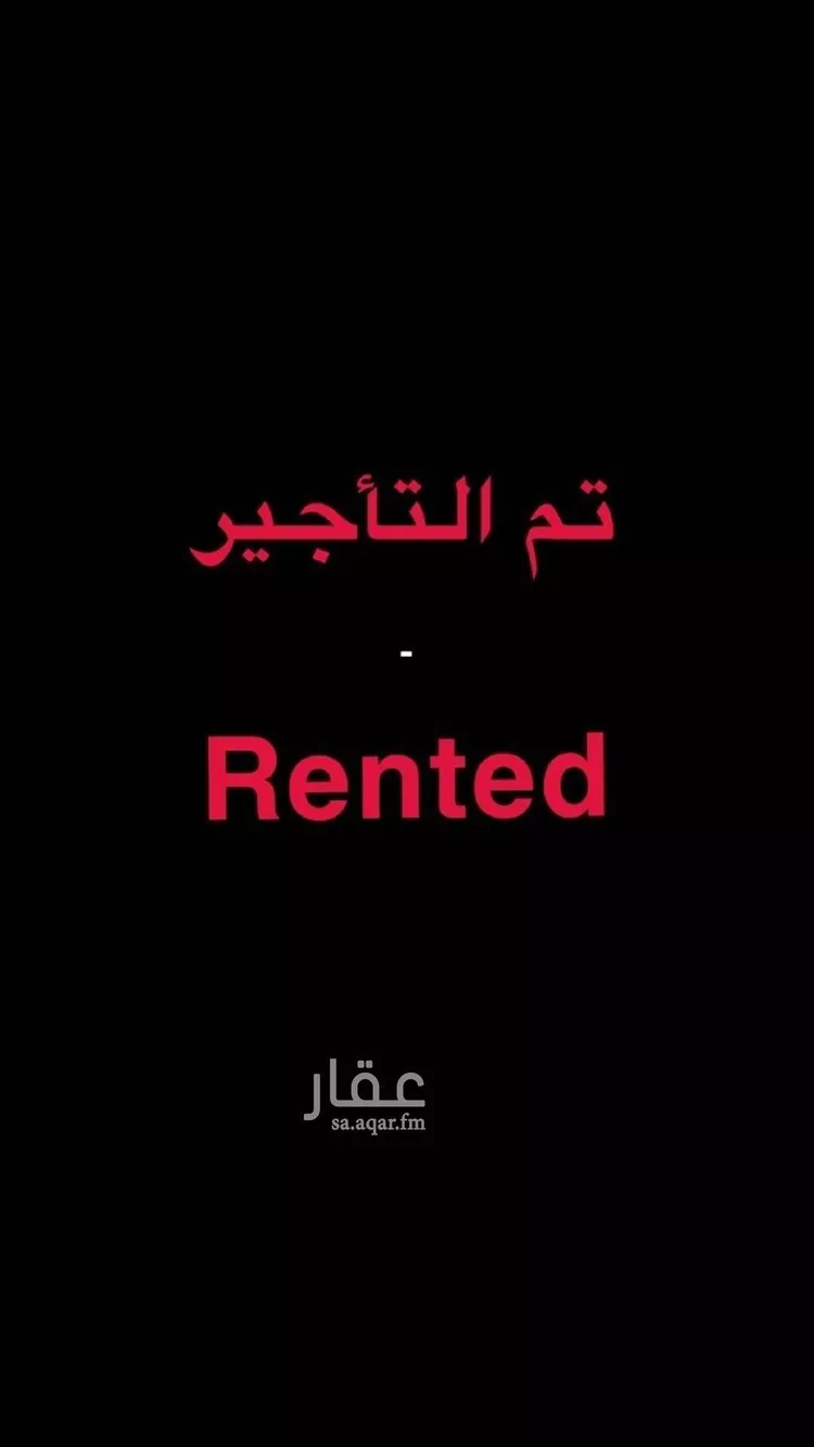 شقة للإيجار في شارع قناة السويس, حي العقيق, مدينة الرياض, منطقة الرياض 1 صورة