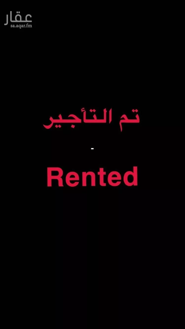 Apartment for Rent in Riyadh An Narjis
