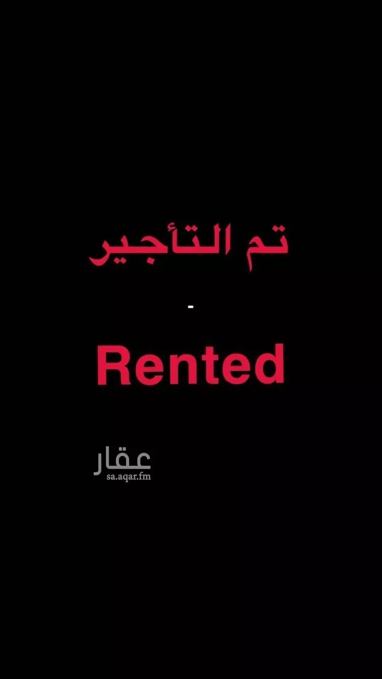 شقة للإيجار في شارع الحصير, حي الملقا, مدينة الرياض, منطقة الرياض