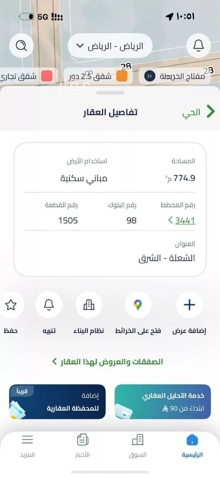 أرض للبيع في حي الشعلة, مدينة الرياض, منطقة الرياض صورة 2