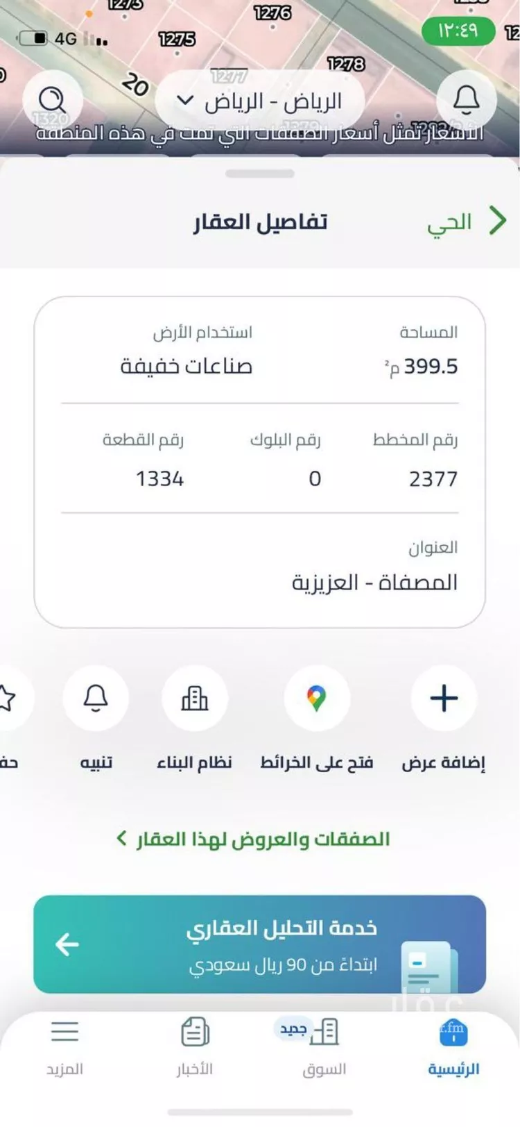 أرض للإيجار في حي المصفاة, مدينة الرياض, منطقة الرياض