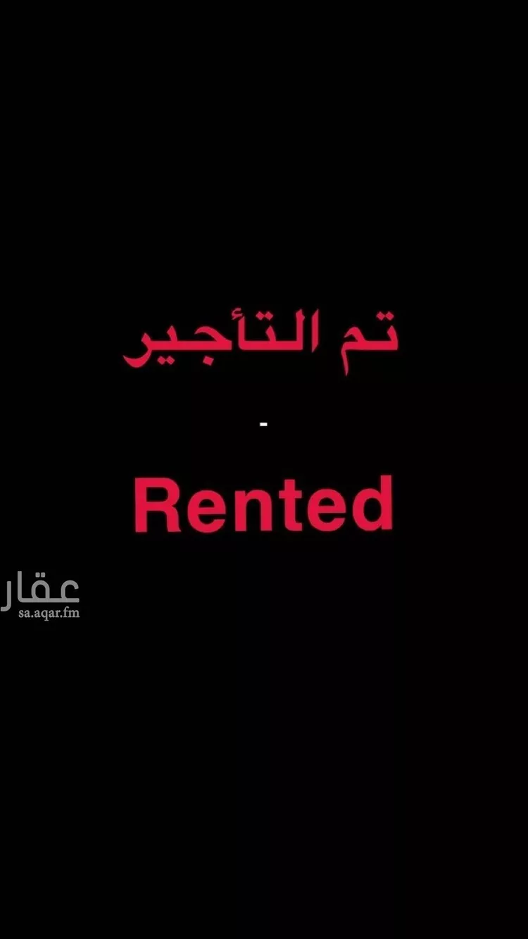 شقة للإيجار في شارع شمس الدين, حي القيروان, مدينة الرياض, منطقة الرياض