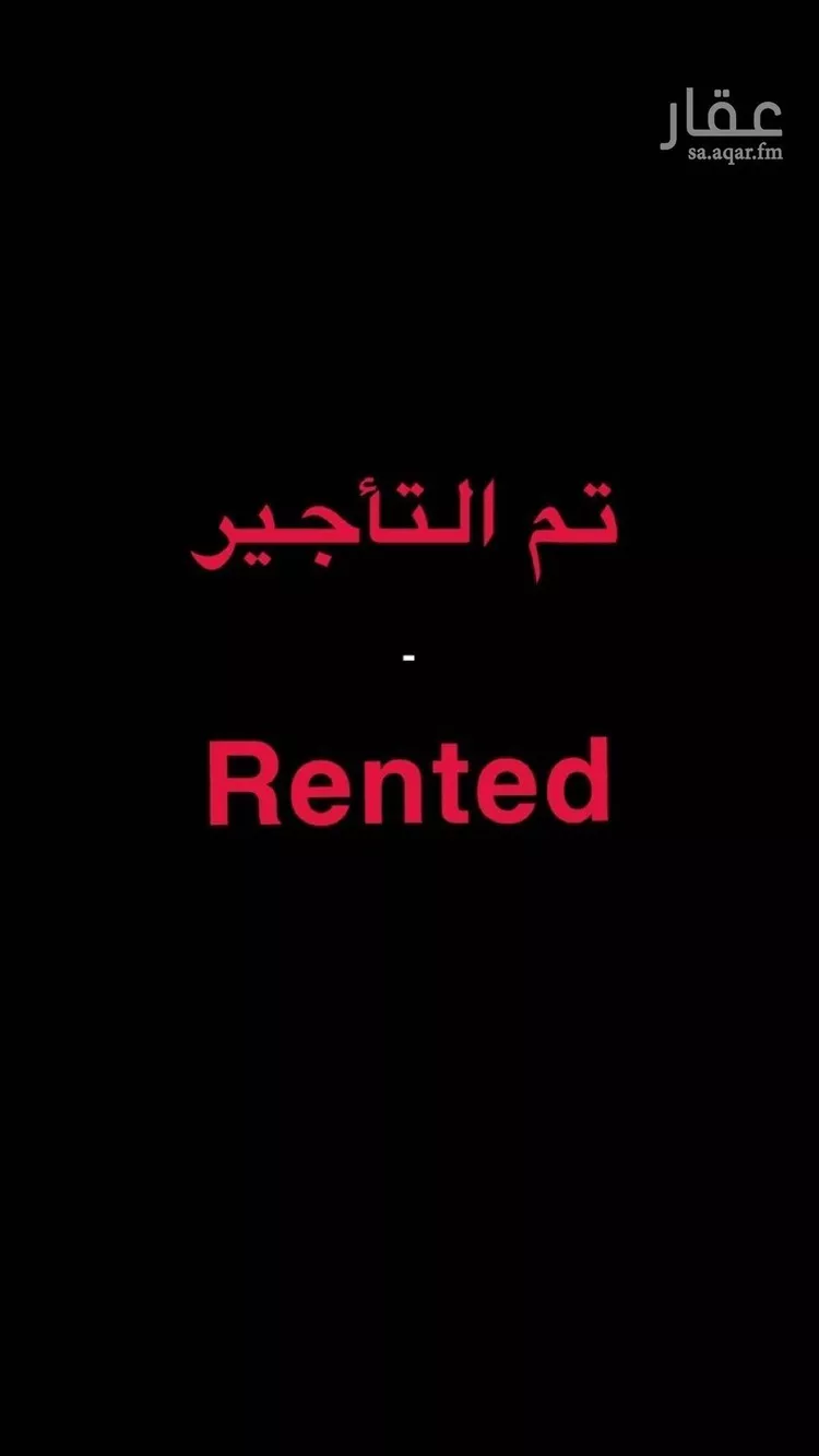 Floor for Rent in Riyadh As Sahafah
