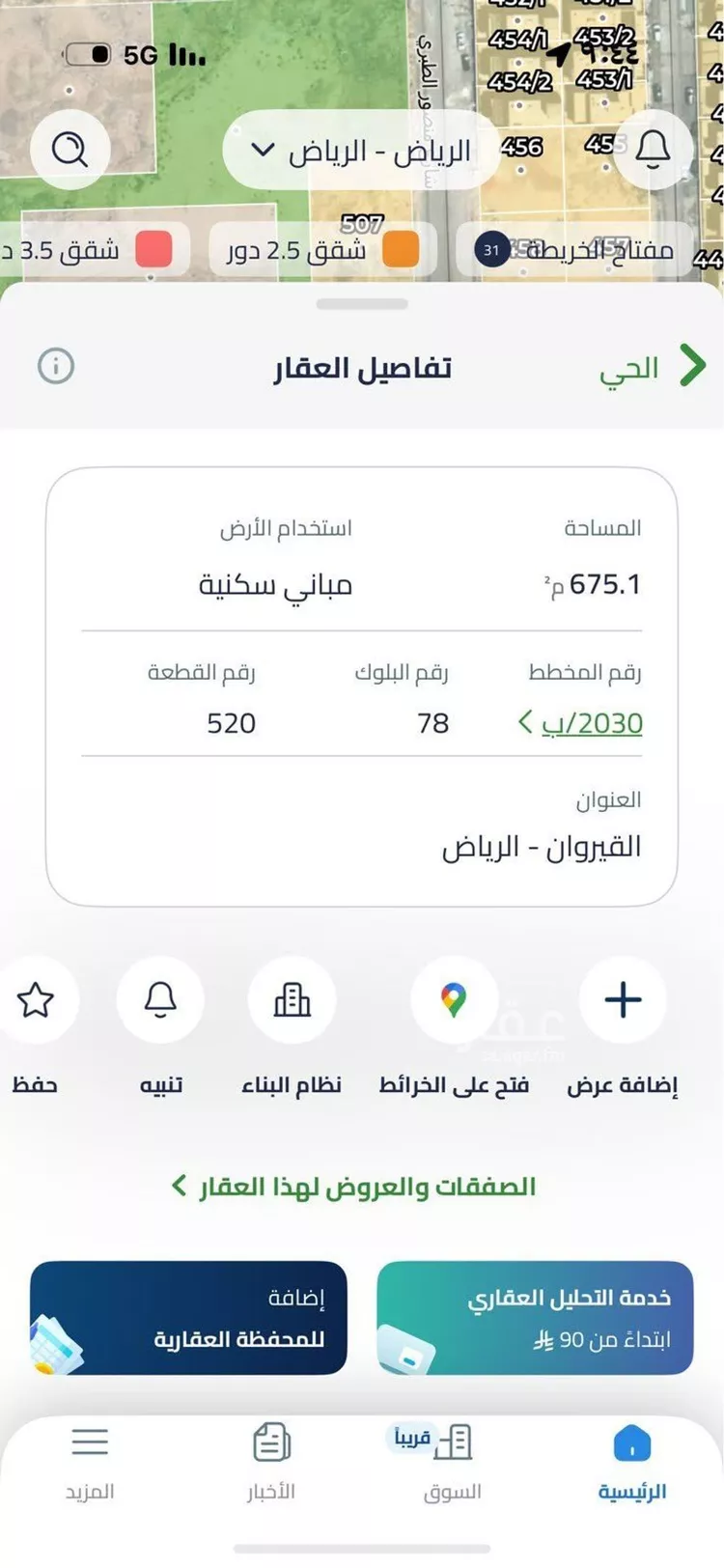 أرض للبيع في شارع زياد بن أيوب, حي القيروان, مدينة الرياض, منطقة الرياض صورة 2