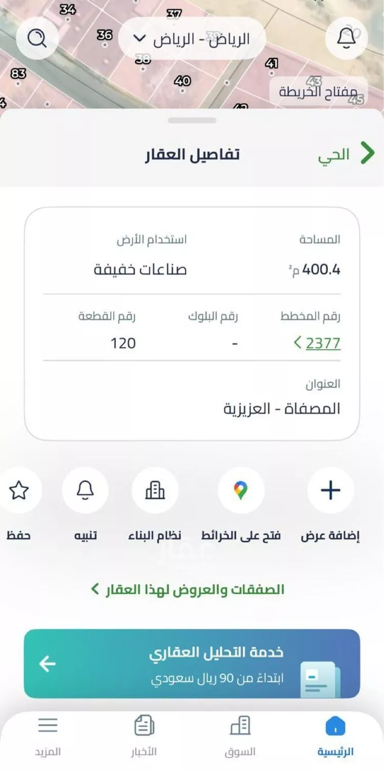 أرض للبيع في حي المصفاة, مدينة الرياض, منطقة الرياض صورة 2