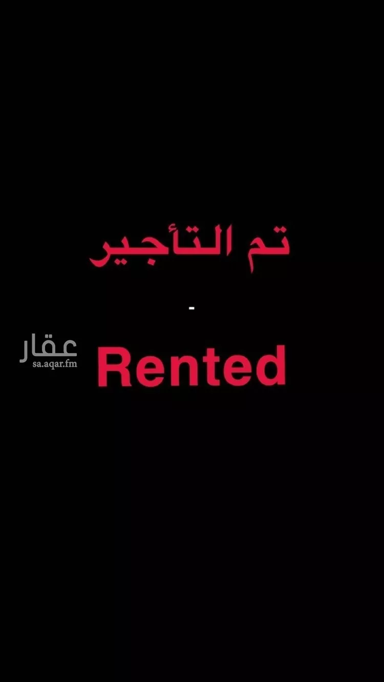 شقة للإيجار في شارع المشرف بن المؤيد, حي المصيف, مدينة الرياض, منطقة الرياض