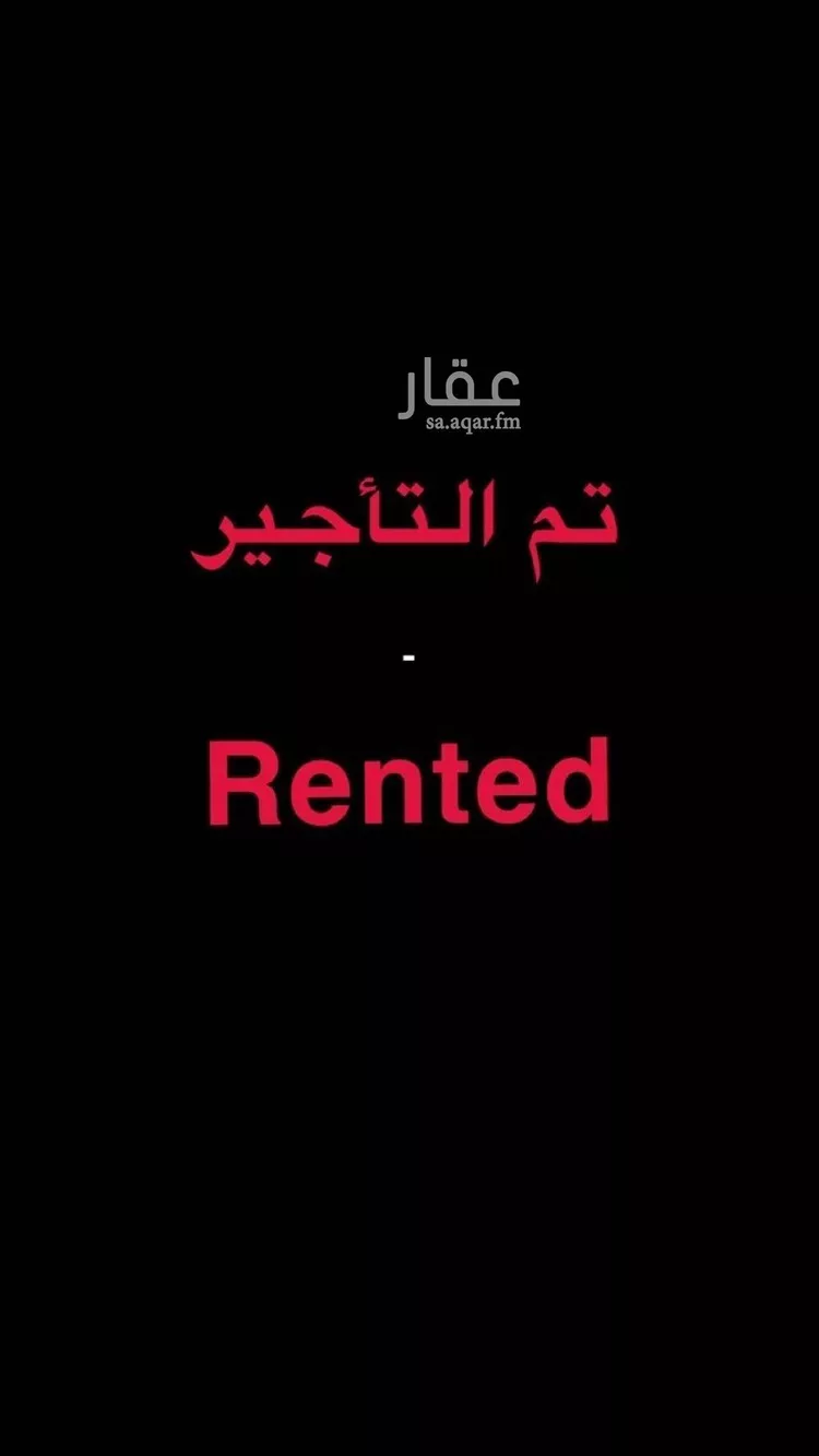 شقة للإيجار في شارع رفاعة, حي العقيق, مدينة الرياض, منطقة الرياض