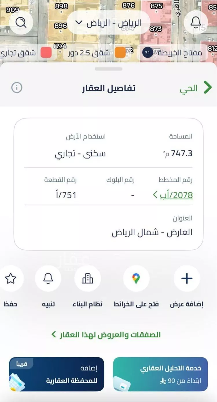 أرض للبيع في شارع أبي عبدالله الأوشي, حي العارض, مدينة الرياض, منطقة الرياض صورة 2