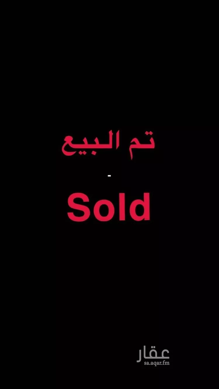 Land for Sale in Riyadh Al Misfat