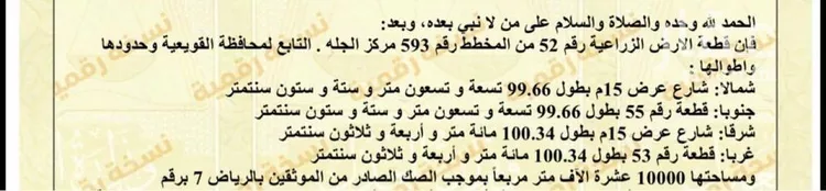 أرض للبيع في حي القويع, مدينة القويع, منطقة الرياض