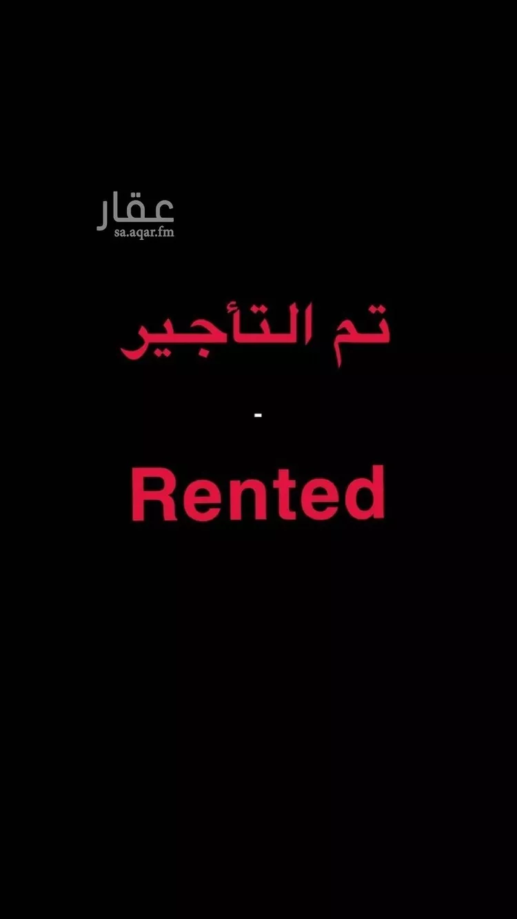 شقة للإيجار في شارع العمرة, حي الملقا, مدينة الرياض, منطقة الرياض