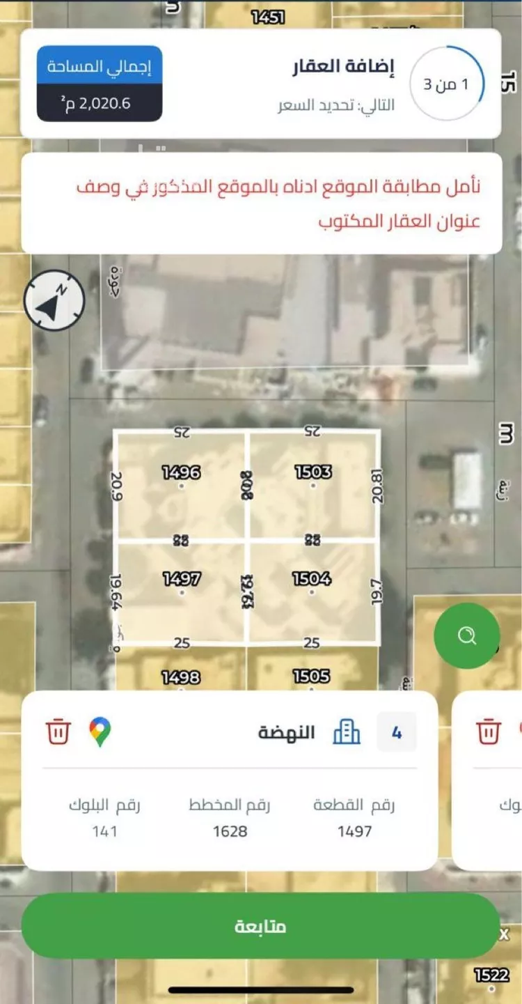 أرض للبيع في شارع رهوان, حي النهضة, مدينة الرياض, منطقة الرياض صورة 2