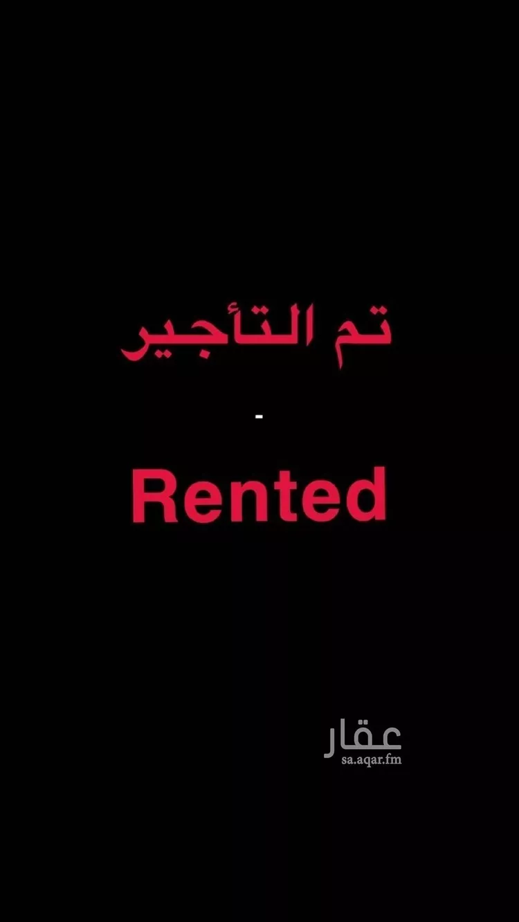دور للإيجار في شارع قطن بن ربيعة, حي العقيق, مدينة الرياض, منطقة الرياض