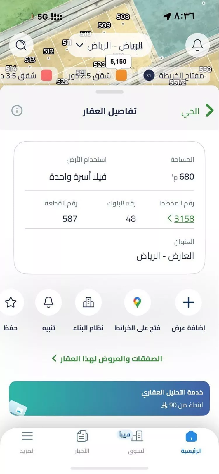 Land for Sale in Riyadh Al Arid 3