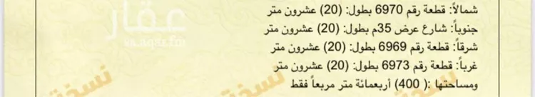 أرض للإيجار في شارع ابن ياقوت, حي المهدية, مدينة الرياض, منطقة الرياض