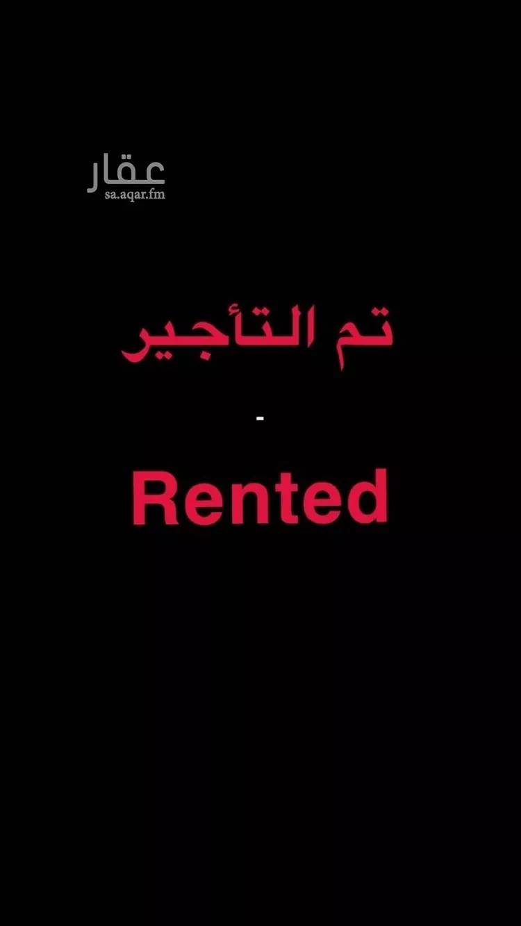 فيلا للإيجار في شارع أحمد الطرطوشي, حي العارض, مدينة الرياض, منطقة الرياض