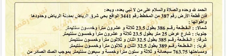 أرض للبيع في حي الشعلة, مدينة الرياض, منطقة الرياض صورة 3