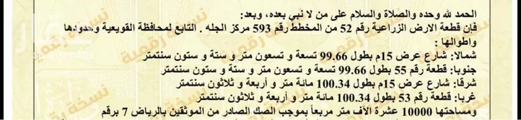 أرض للبيع في حي مصيقره, مدينة مصيقره, منطقة الرياض