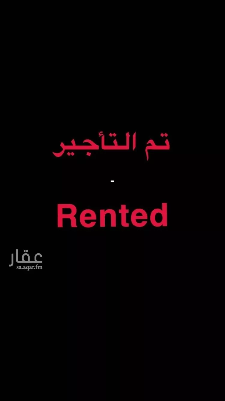 دور للإيجار في شارع ضنك, حي العقيق, مدينة الرياض, منطقة الرياض