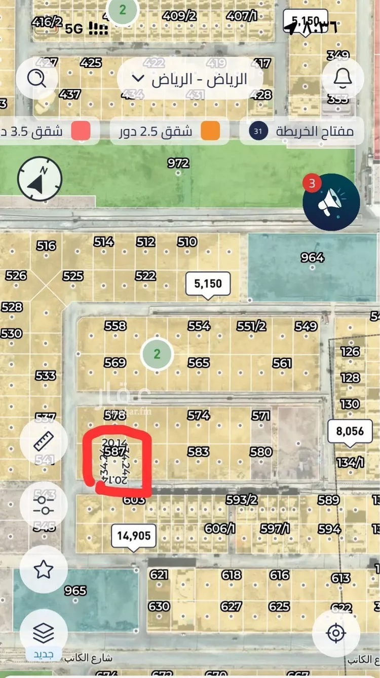 Land for Sale in Riyadh Al Arid 2