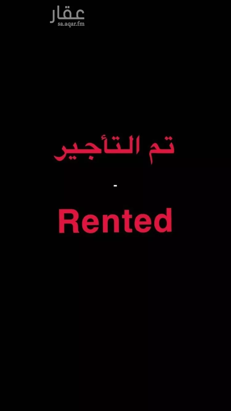 شقة للإيجار في شارع العثيمة الجديدة, حي العقيق, مدينة الرياض, منطقة الرياض