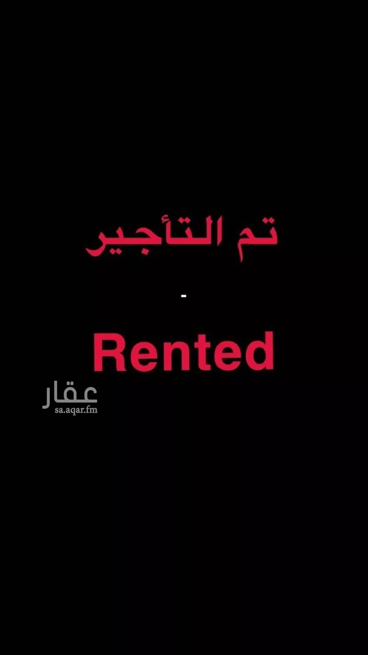 شقة للإيجار في شارع العمرة, حي الملقا, مدينة الرياض, منطقة الرياض