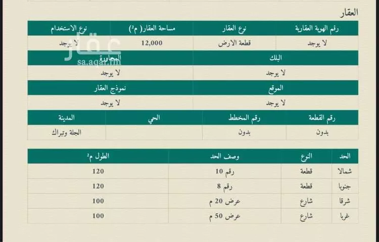 أرض للبيع في مدينة ضرما, منطقة الرياض