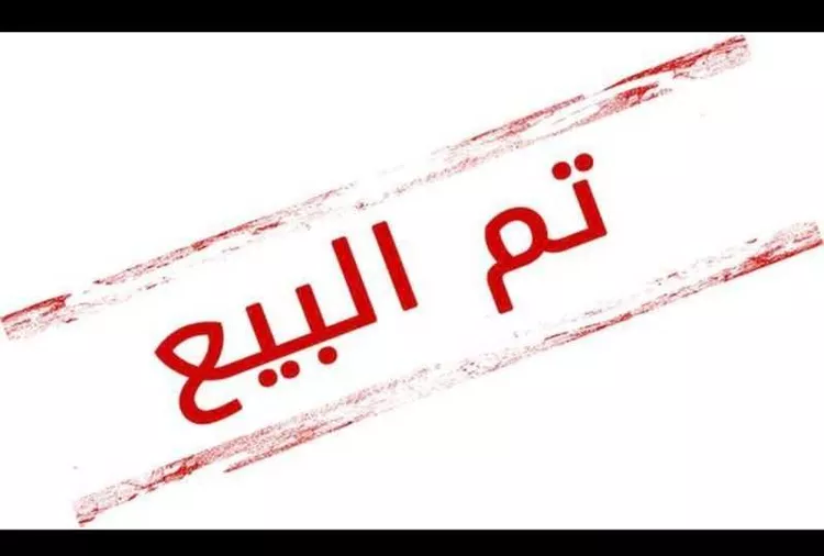 أرض للبيع في مدينة ضرما, منطقة الرياض