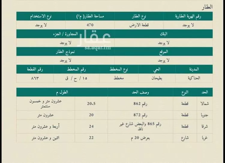 أرض للبيع في شارع المفرق 74, حي مخطط البطيحان, مدينة الحناكية, منطقة المدينة المنورة