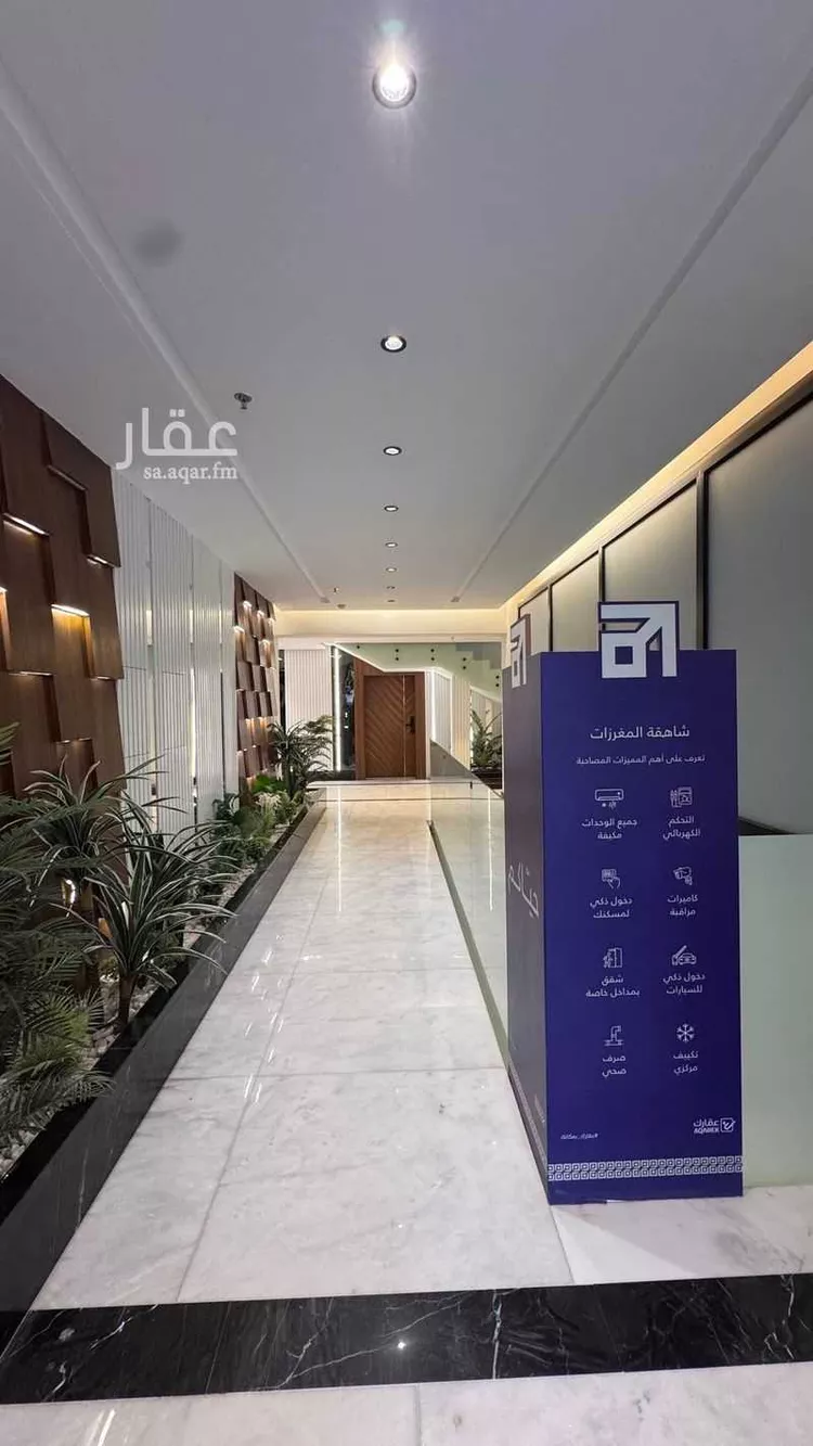 شقة للبيع في شارع جرير بن عبدالله البجلي, حي مغرزات, مدينة الرياض, منطقة الرياض صورة 5