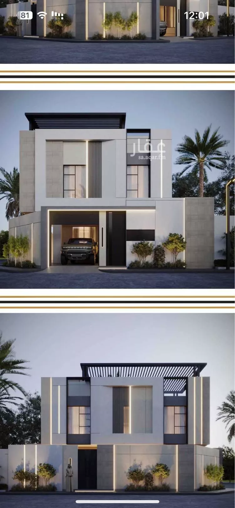 فيلا للبيع في شارع اللؤلؤ, حي اللؤلؤ, مدينة الخبر, المنطقة الشرقية