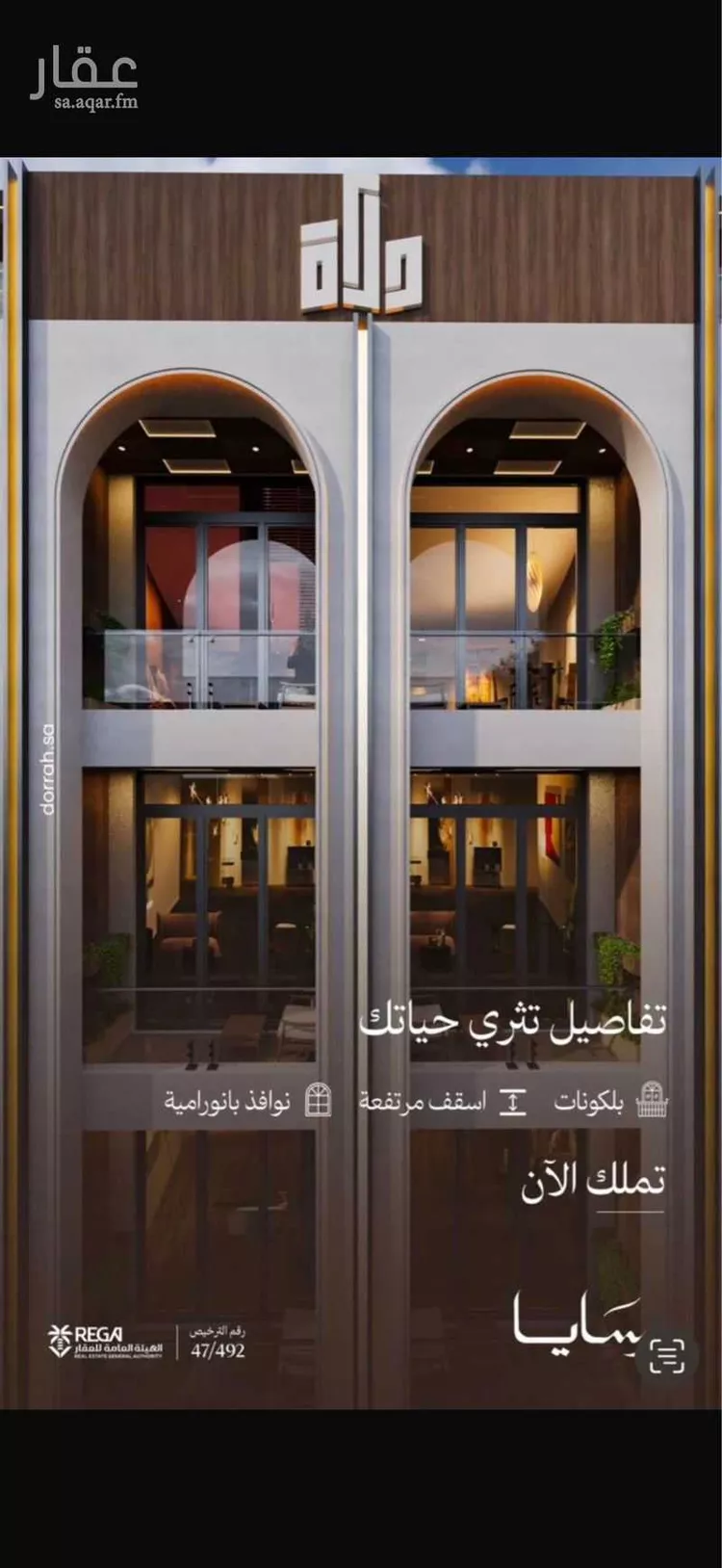 شقة للبيع في شارع رافع الاشجعي ، حي ابحر الجنوبية ، جدة ، جدة صورة 2