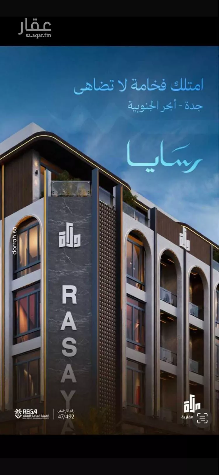 شقة للبيع في شارع رافع الاشجعي, حي أبحر الجنوبية, مدينة جدة, منطقة مكة المكرمة صورة 2