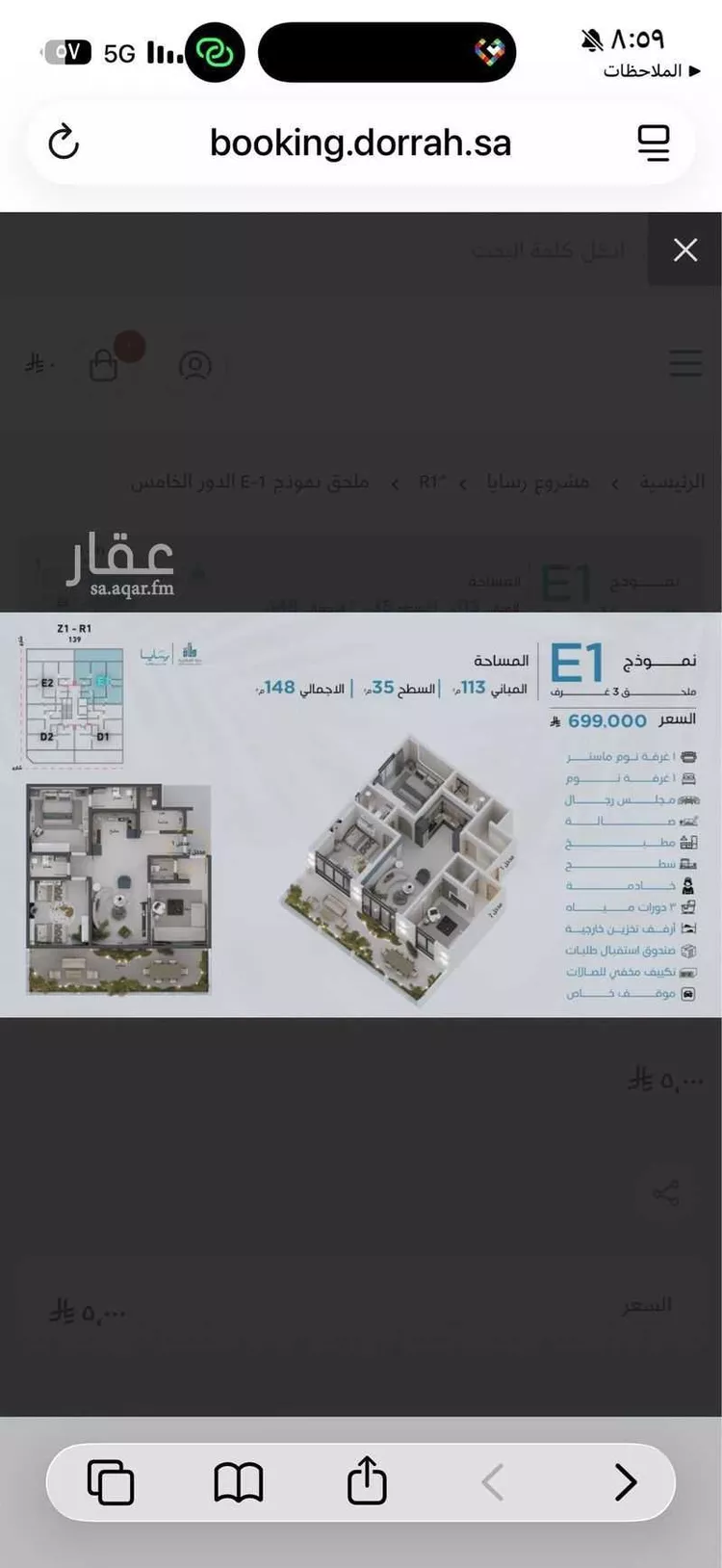 شقة للبيع في شارع رافع الاشجعي , حي أبحر الجنوبية, مدينة جدة, منطقة مكة المكرمة صورة 2