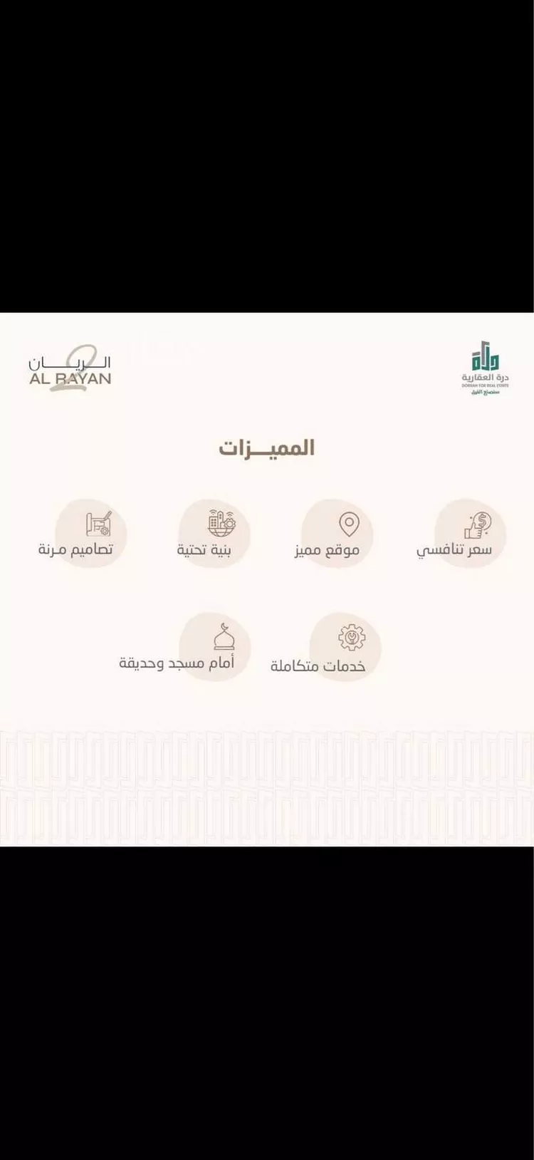 شقة للبيع في شارع ابن أبي خالد, حي الريان, مدينة جدة, منطقة مكة المكرمة صورة 3