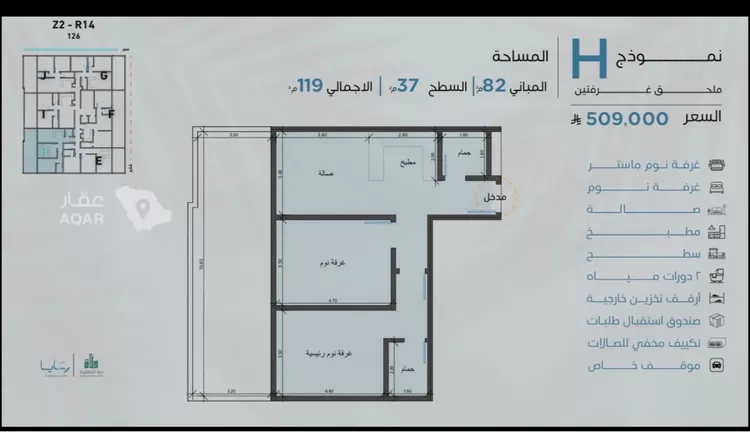 شقة للبيع في شارع رافع الاشجعي, حي أبحر الجنوبية, مدينة جدة, منطقة مكة المكرمة 7