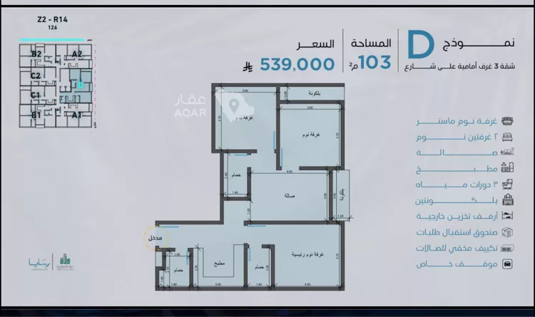 شقة للبيع في شارع رافع الاشجعي, حي أبحر الجنوبية, مدينة جدة, منطقة مكة المكرمة
