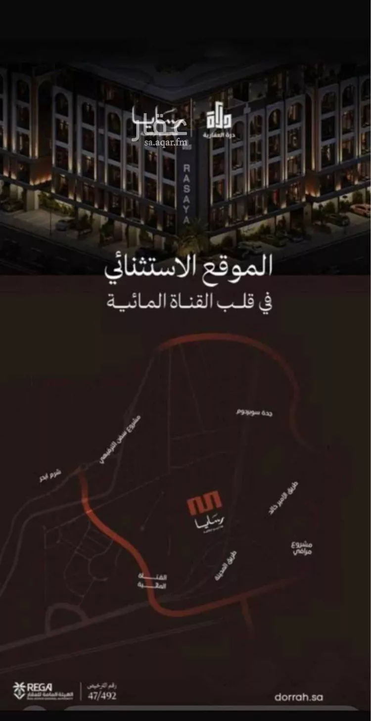 شقة للبيع في شارع رافع الاشجعي, حي أبحر الجنوبية, مدينة جدة, منطقة مكة المكرمة صورة 4