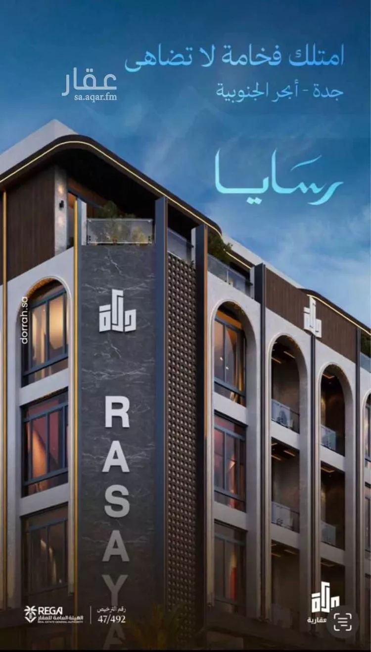 شقة للبيع في شارع رافع الاشجعي, حي أبحر الجنوبية, مدينة جدة, منطقة مكة المكرمة