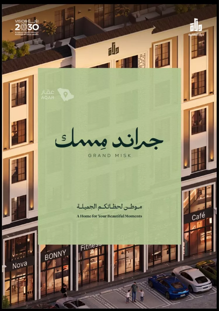 Apartment for Sale in Jeddah Al Marwah