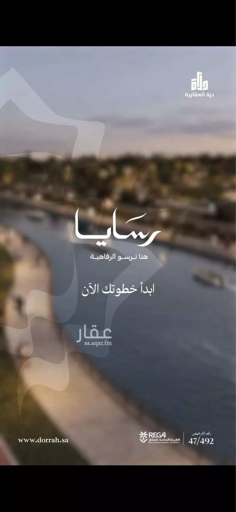 Floor for Sale in Jeddah Obhur Al Janoubiah صورة 2