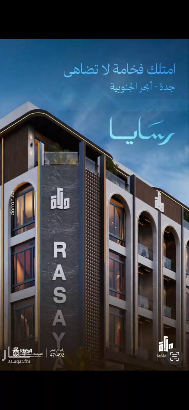 شقة للبيع في شارع رافع الاشجعي, حي أبحر الجنوبية, مدينة جدة, منطقة مكة المكرمة