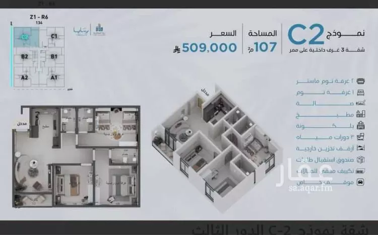 شقة للبيع في شارع رافع الاشجعي, حي أبحر الجنوبية, مدينة جدة, منطقة مكة المكرمة صورة 3