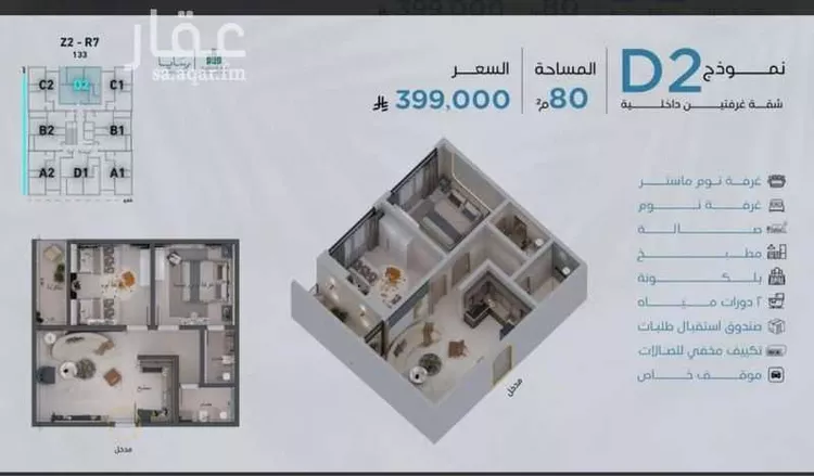 شقة للبيع في شارع رافع الاشجعي, حي أبحر الجنوبية, مدينة جدة, منطقة مكة المكرمة صورة 5